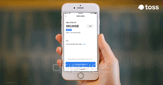 토스 제공.